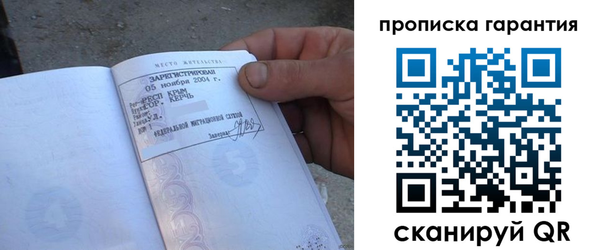 прописка в квартире в Гагарине