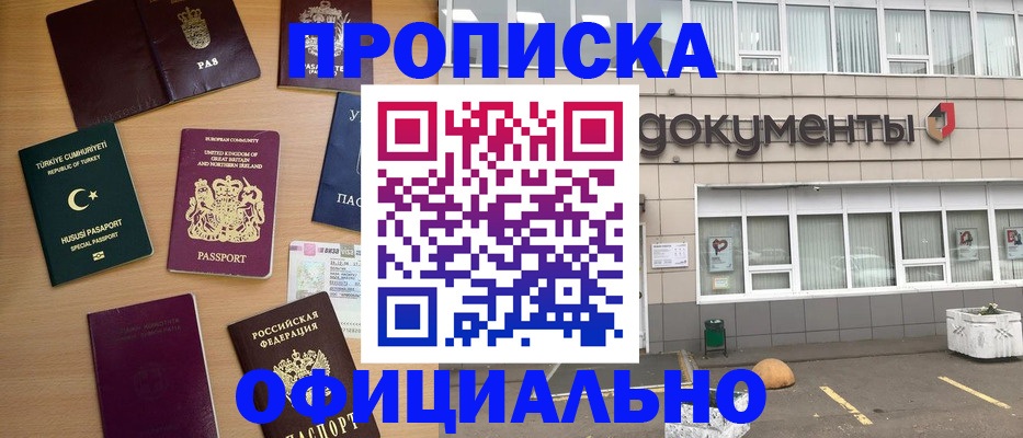 прописка в квартире в Гагарине