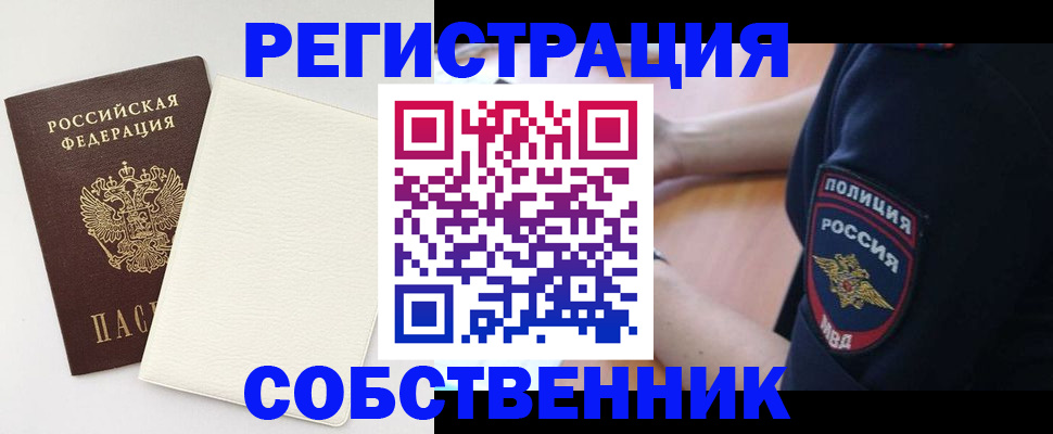 прописка регистрация в Гагарине